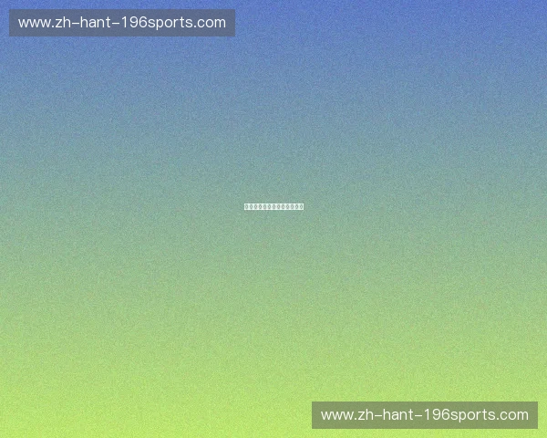 欧篮联阵容：冠军从选人开始